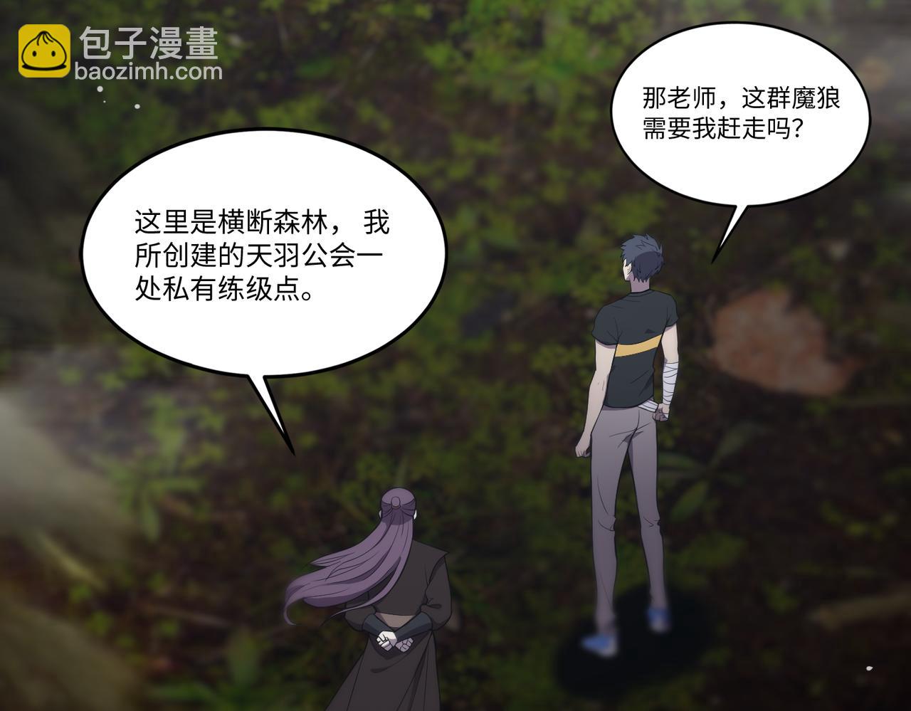第34话 圣光沁盾(1/5)-第34话