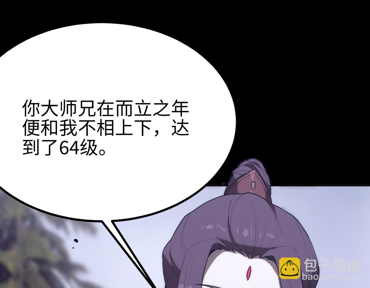 第34话 圣光沁盾(1/5)-第34话