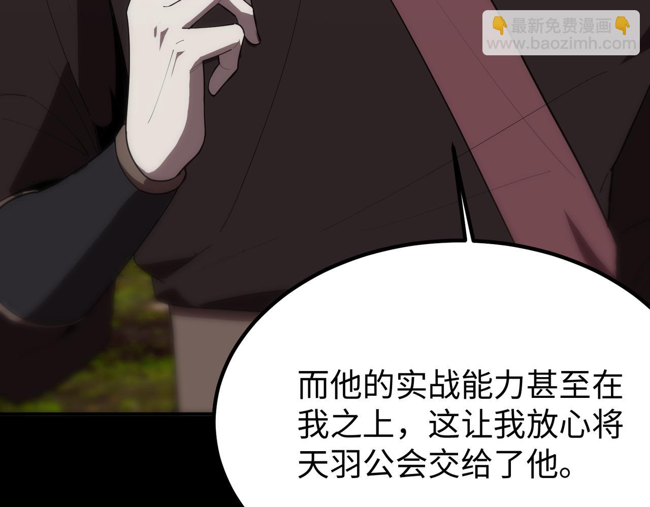 第34话 圣光沁盾(1/5)-第34话