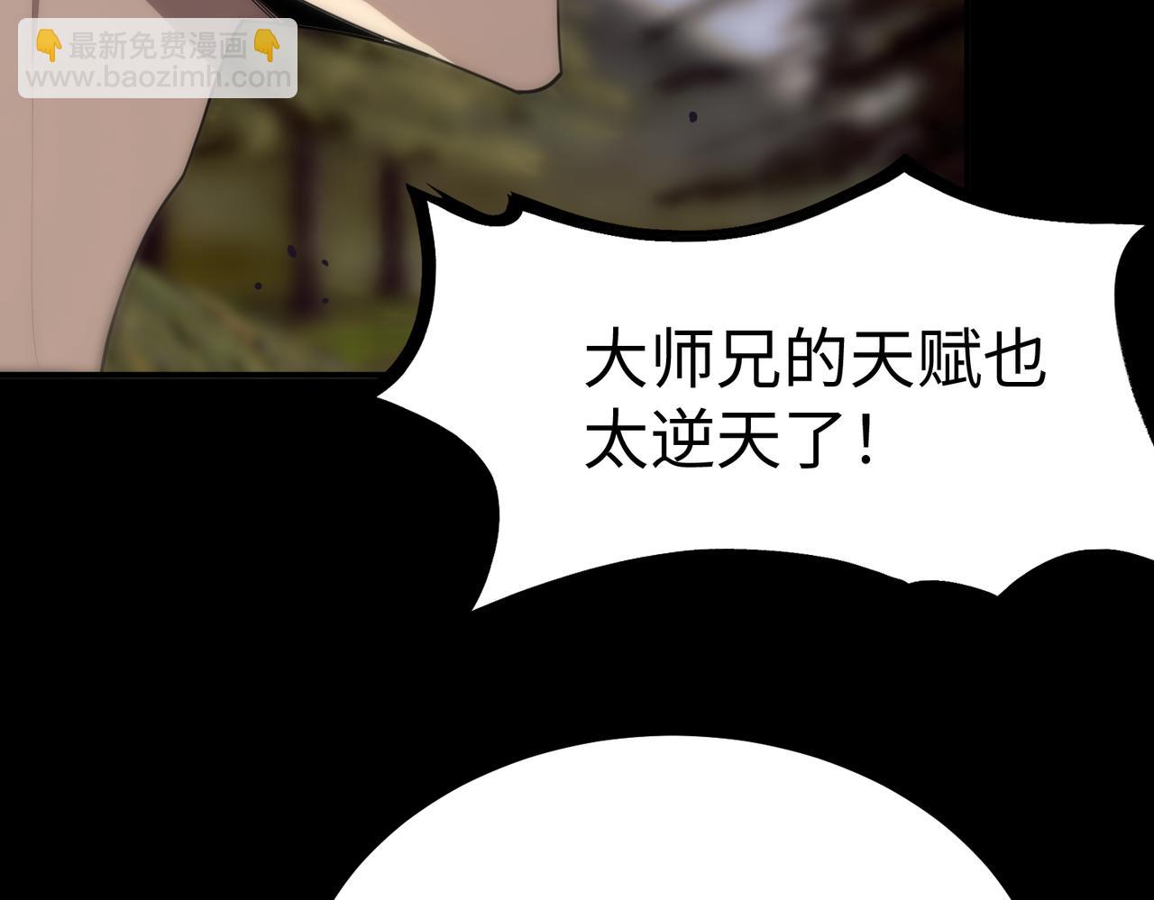 第34话 圣光沁盾(1/5)-第34话