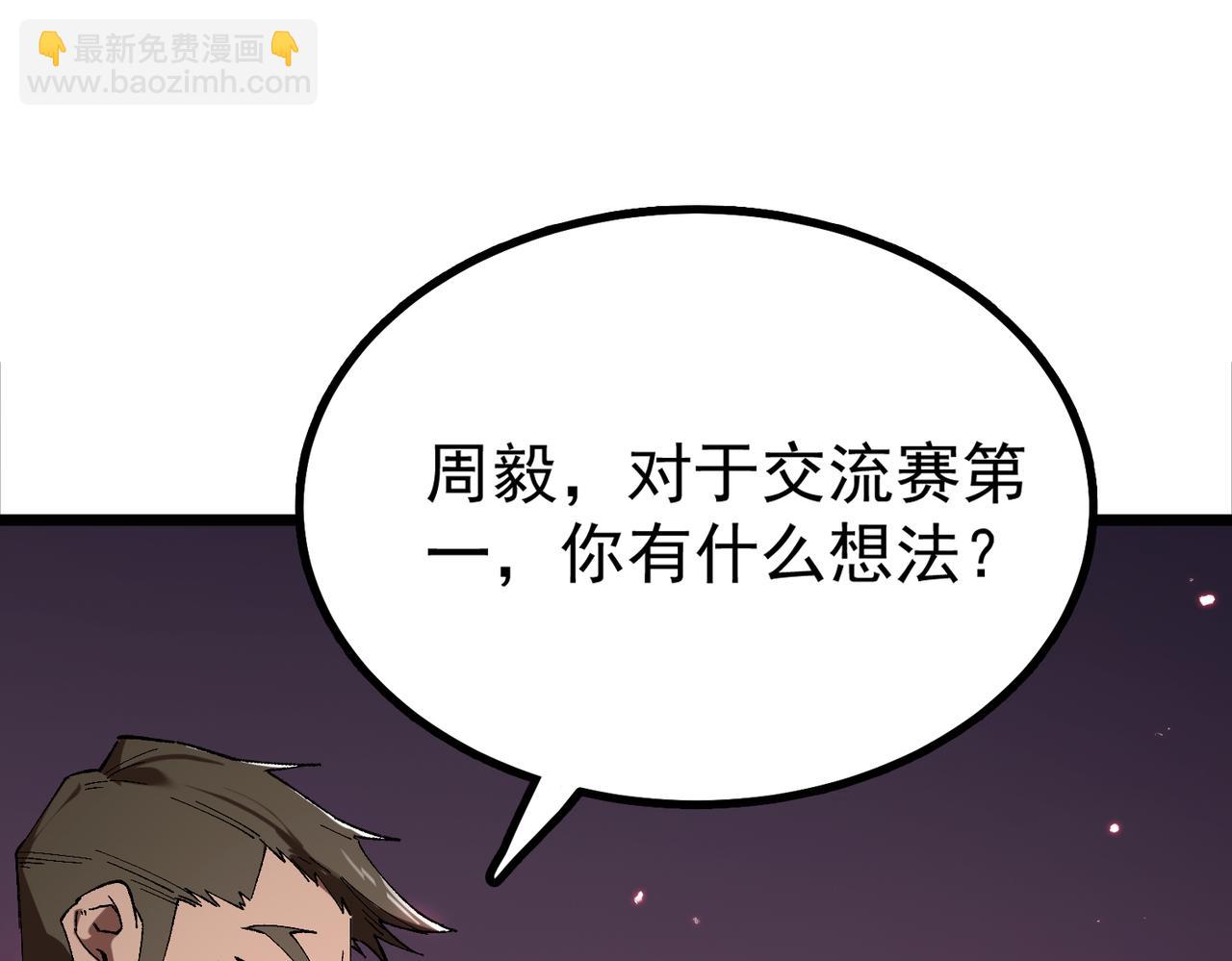 第38话 交流赛倒计时(1/5)-第38话