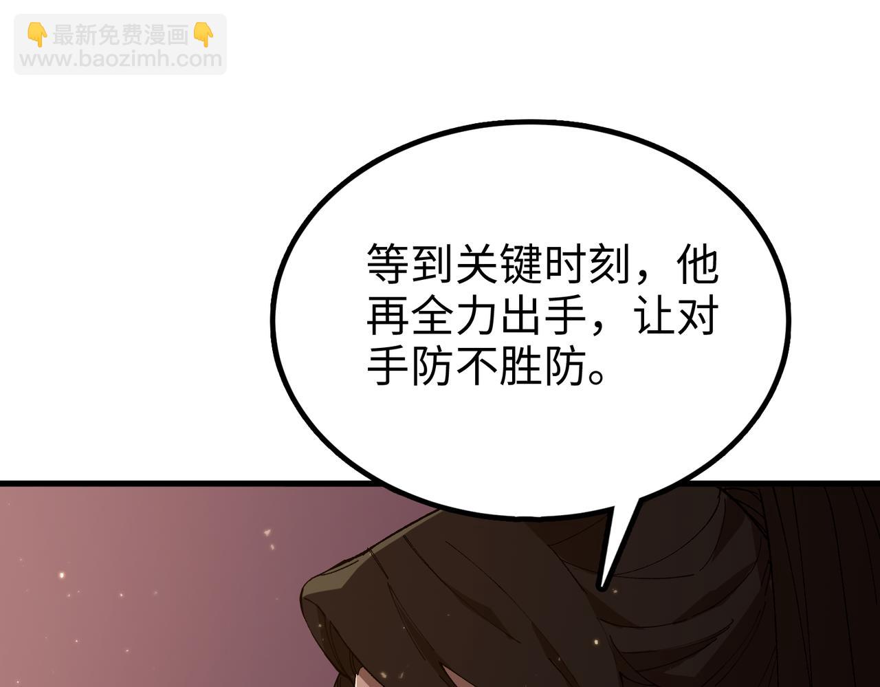 第38话 交流赛倒计时(1/5)-第38话