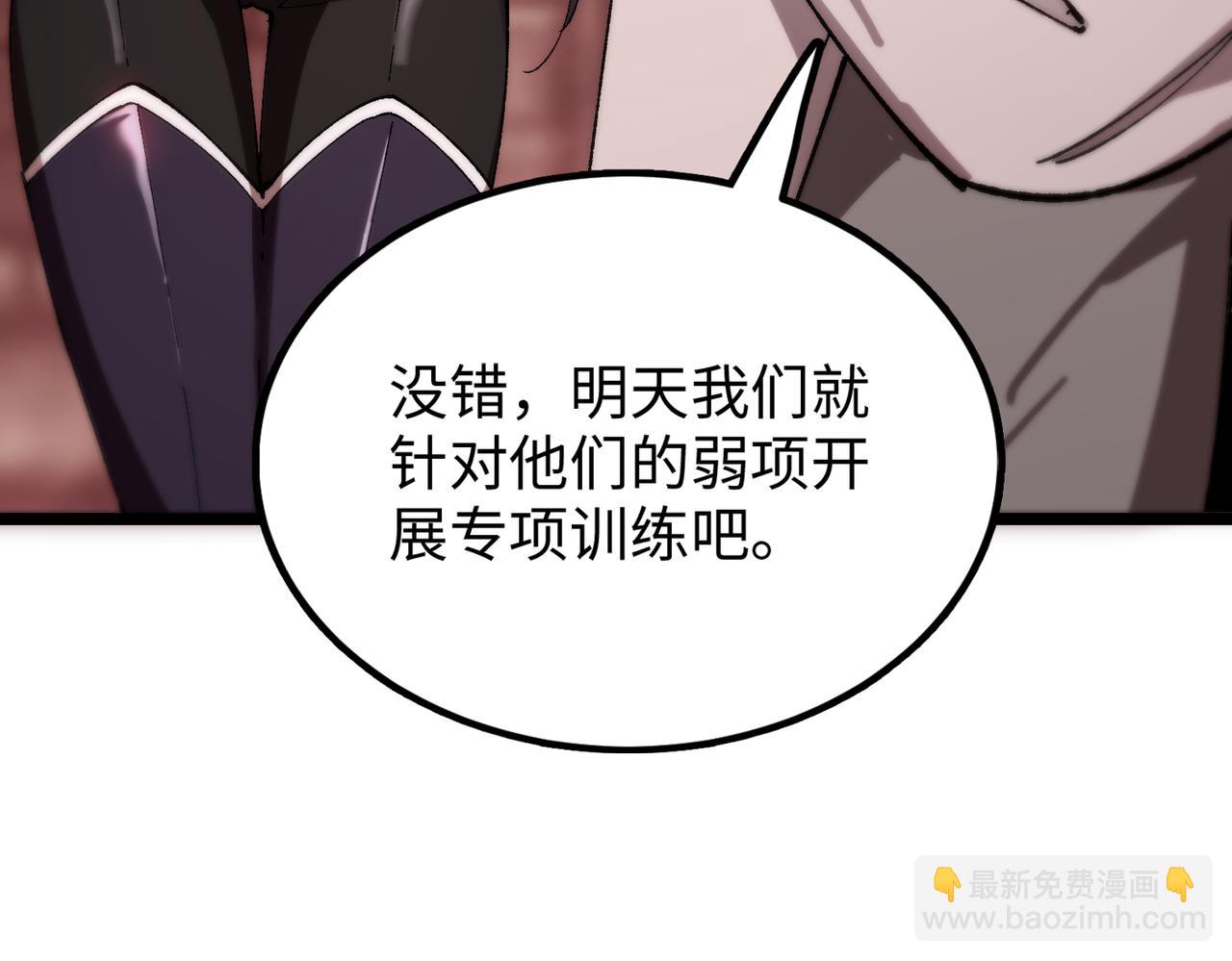 第38话 交流赛倒计时(1/5)-第38话