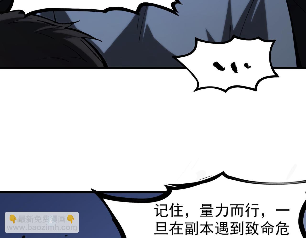 第4话 噩梦难度：幽暗密林(1/4)-第4话