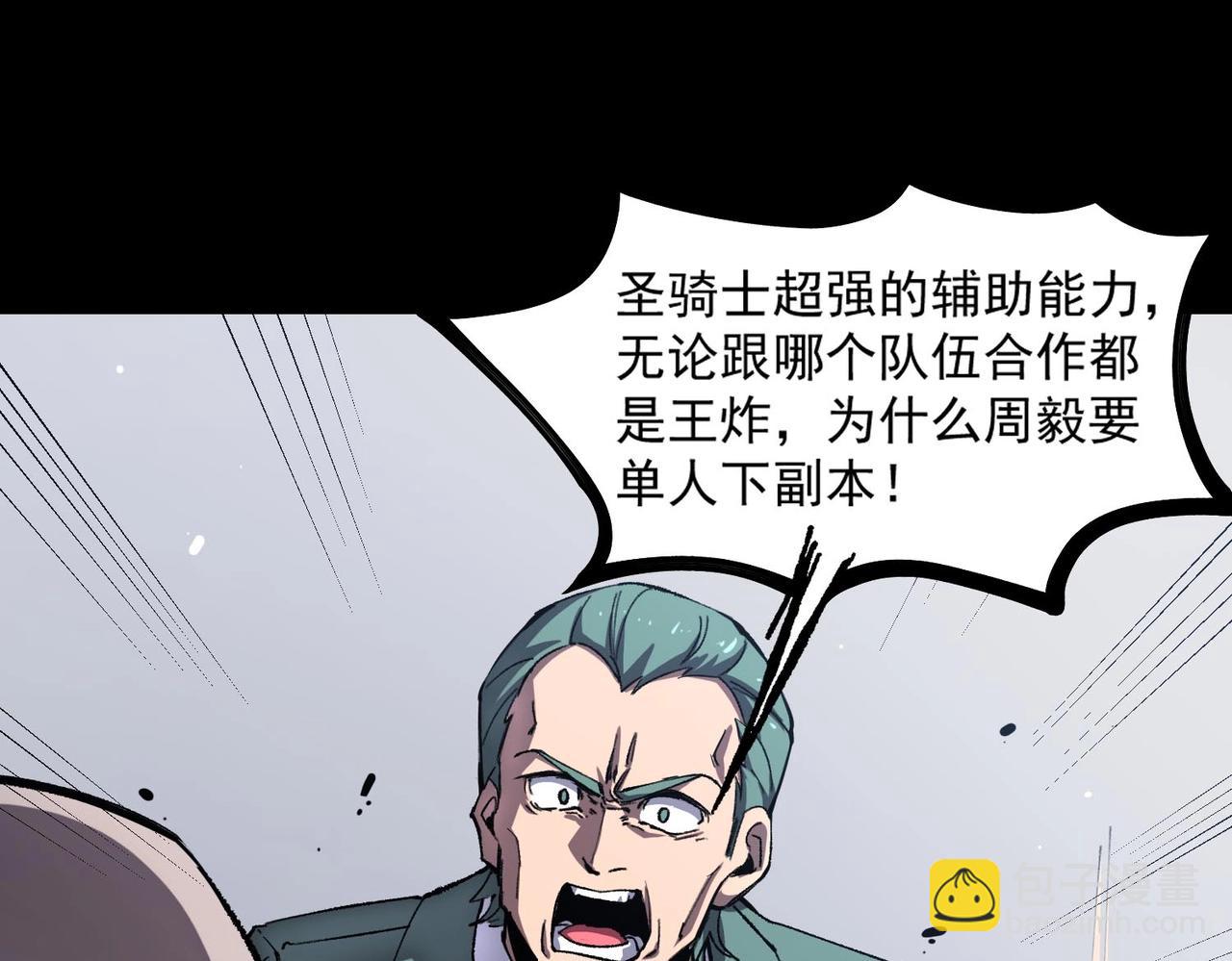 第4话 噩梦难度：幽暗密林(1/4)-第4话