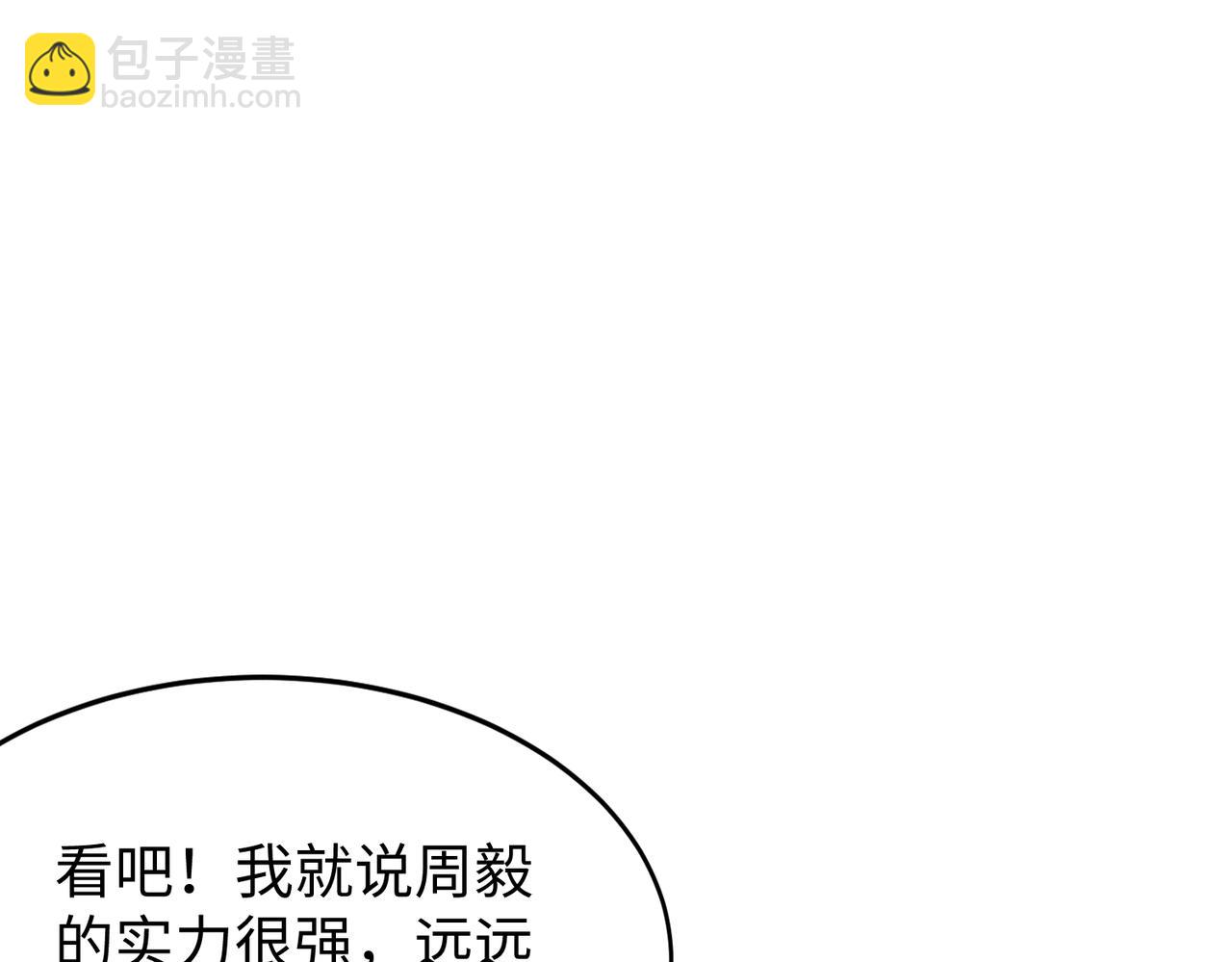 第42话 周毅的选择(1/5)-第42话