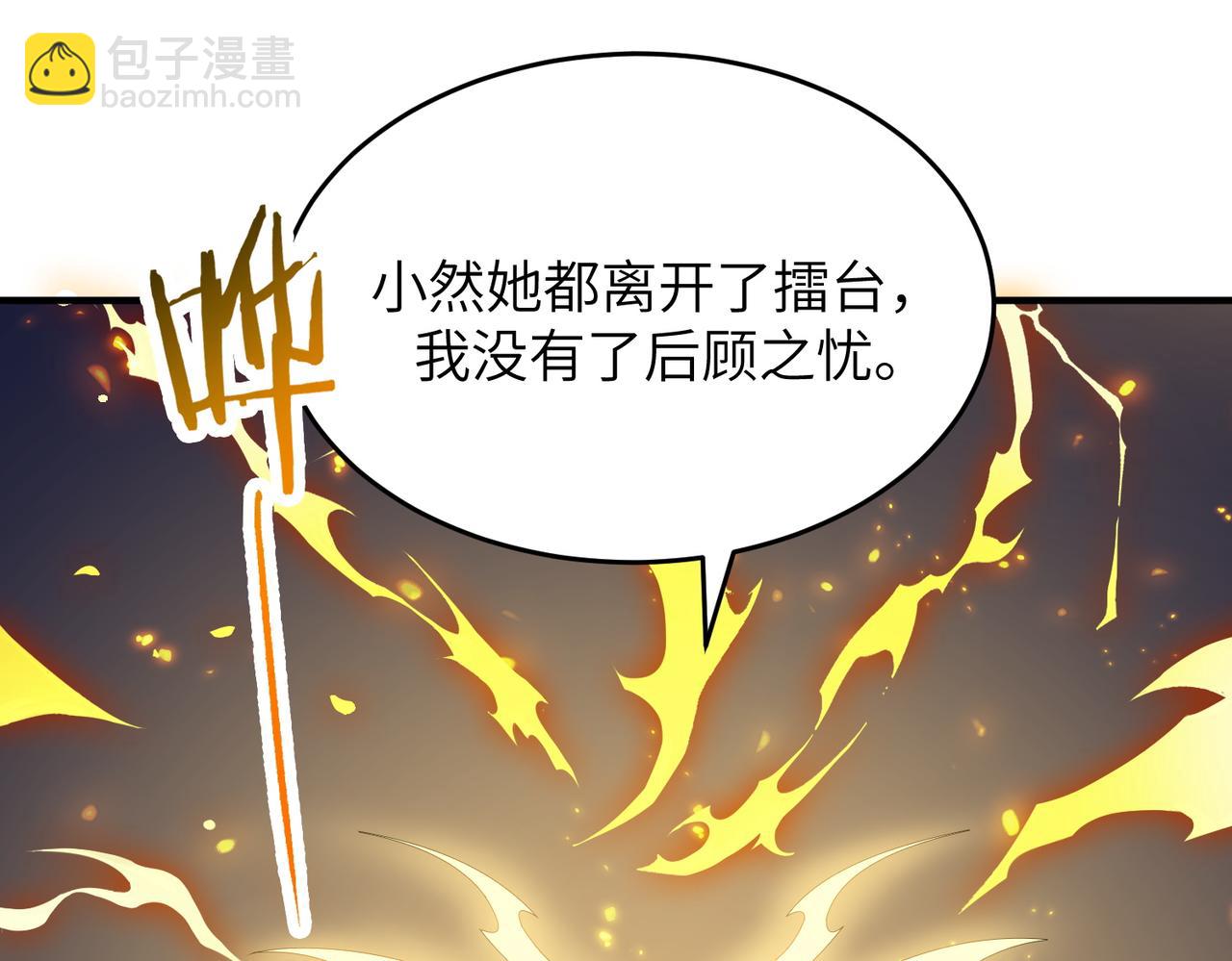 第54话 二次buff(1/5)-第54话