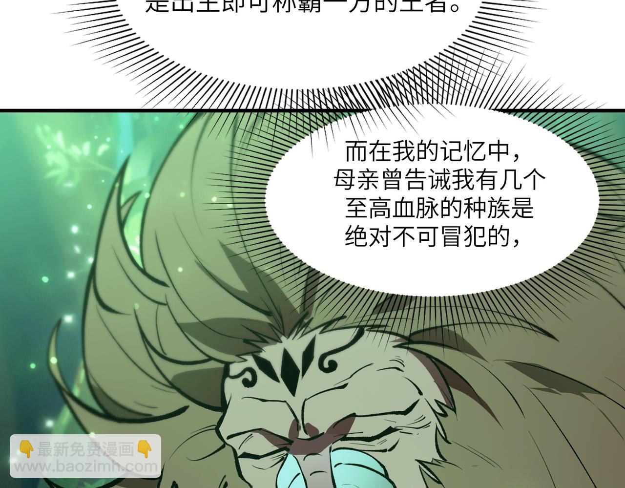 第54话 二次buff(1/5)-第54话
