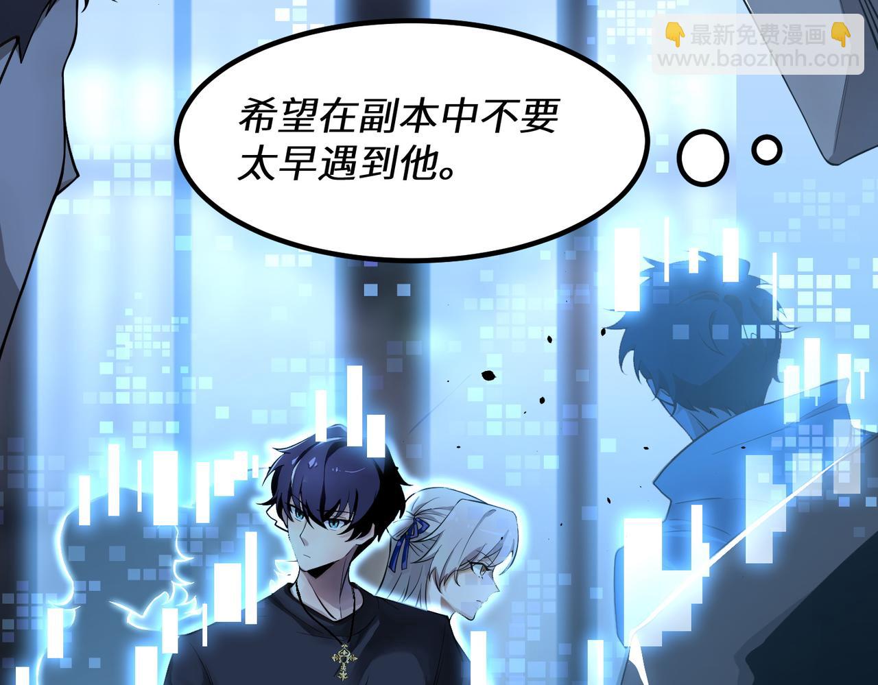 第56话 高校之间的计划？(1/5)-第56话