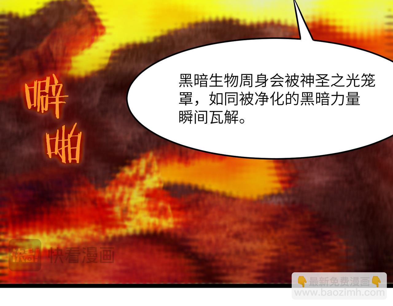第64话 光耀圣剑(1/4)-第64话