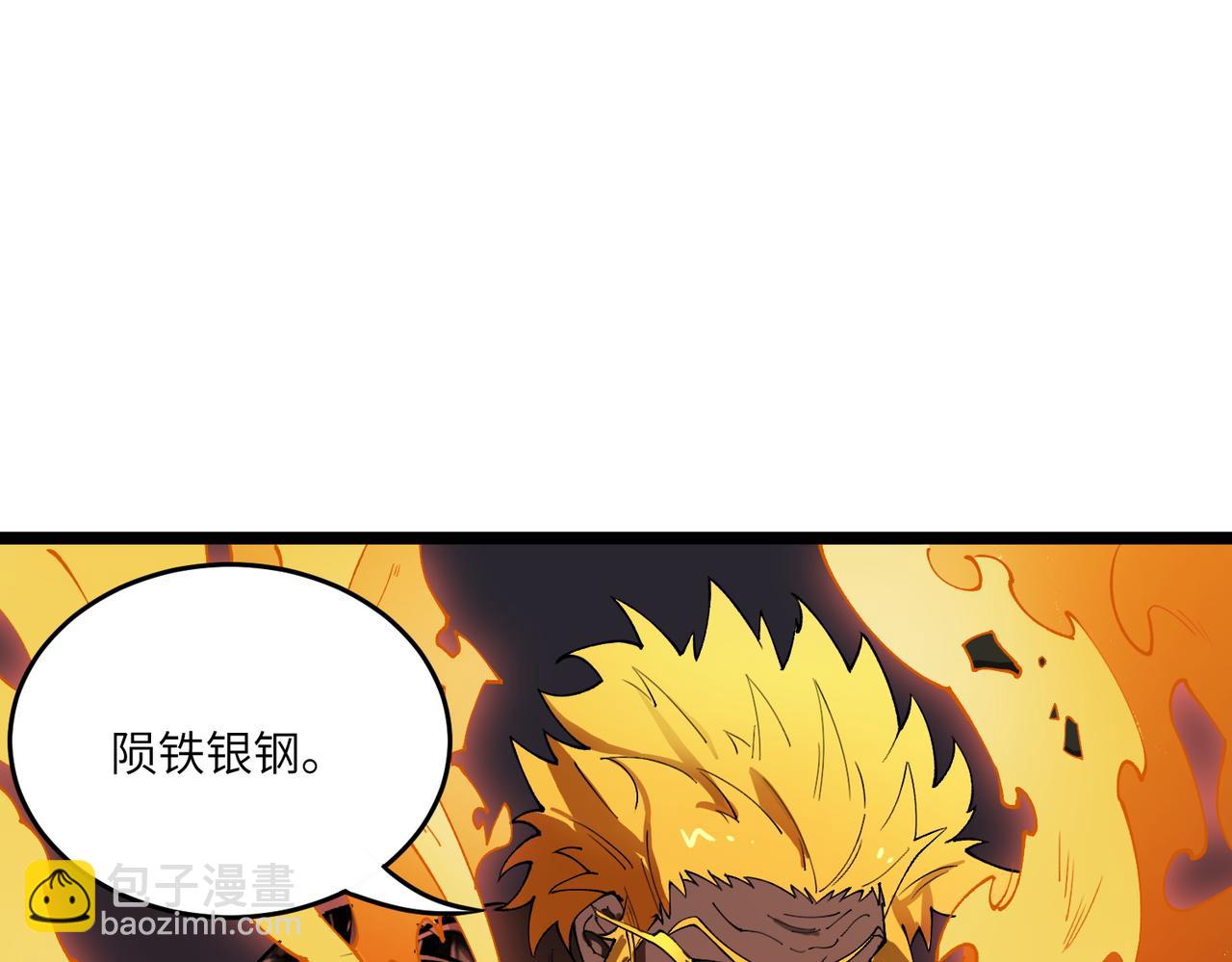 第64话 光耀圣剑(1/4)-第64话