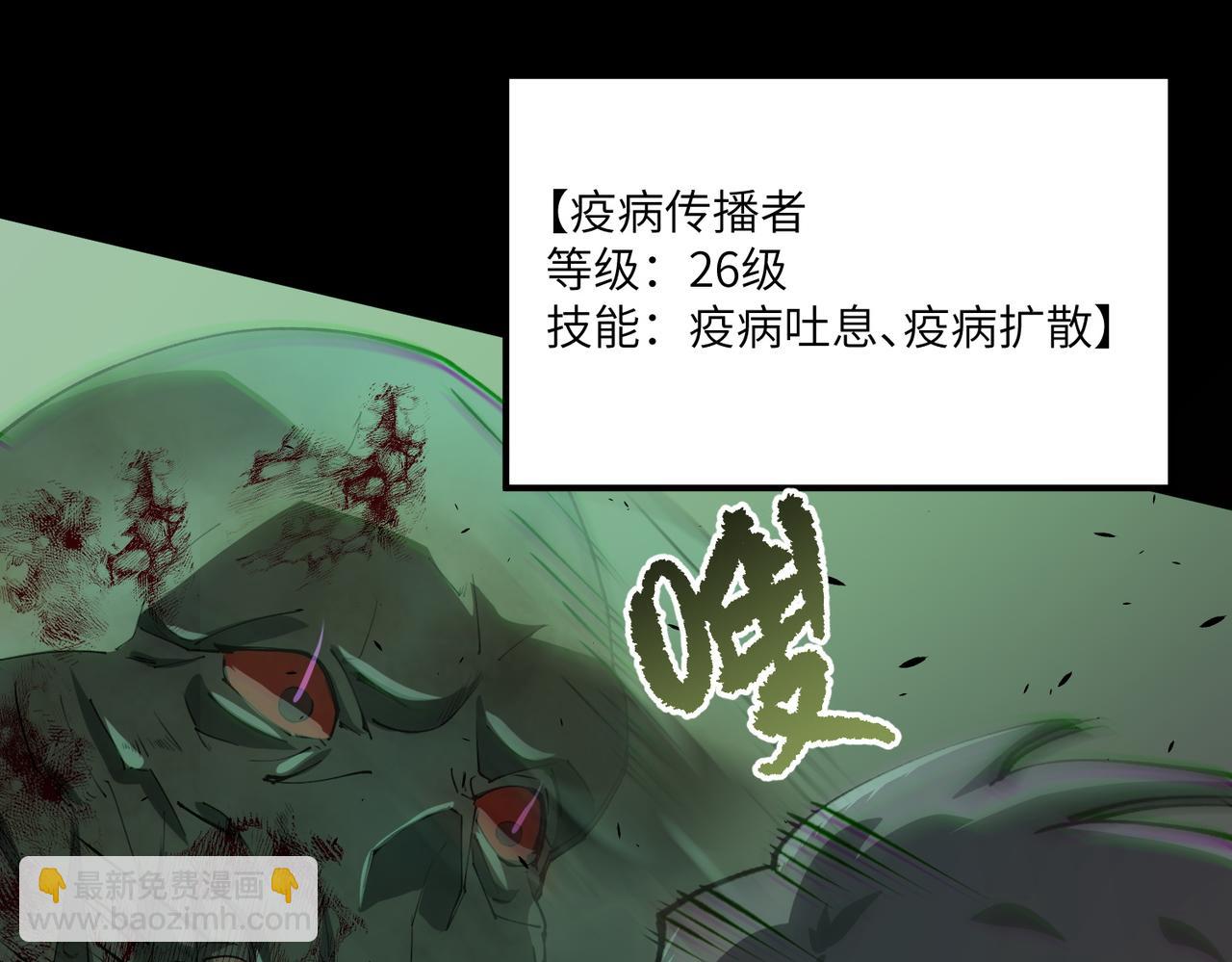 第68话 转职材料（上）(1/4)-第68话