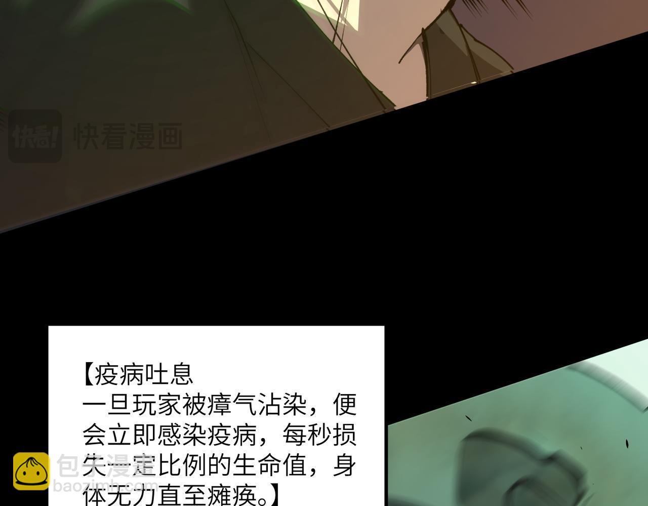 第68话 转职材料（上）(1/4)-第68话