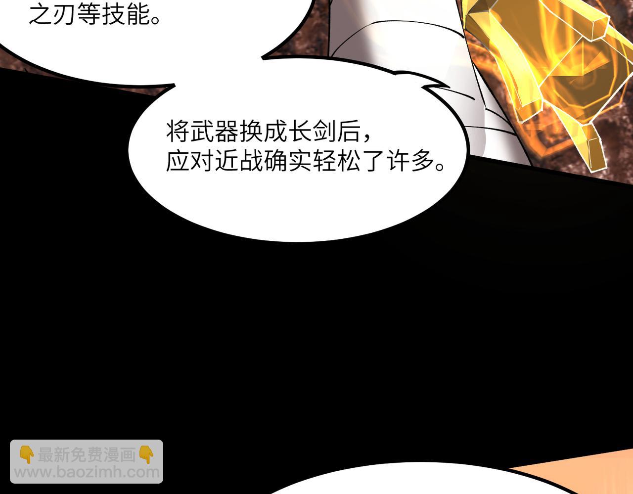 第68话 转职材料（上）(1/4)-第68话