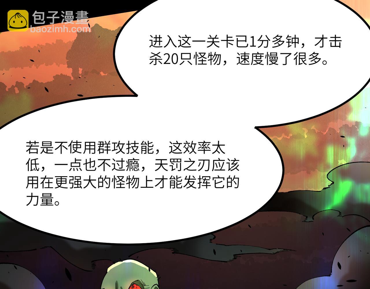 第68话 转职材料（上）(1/4)-第68话
