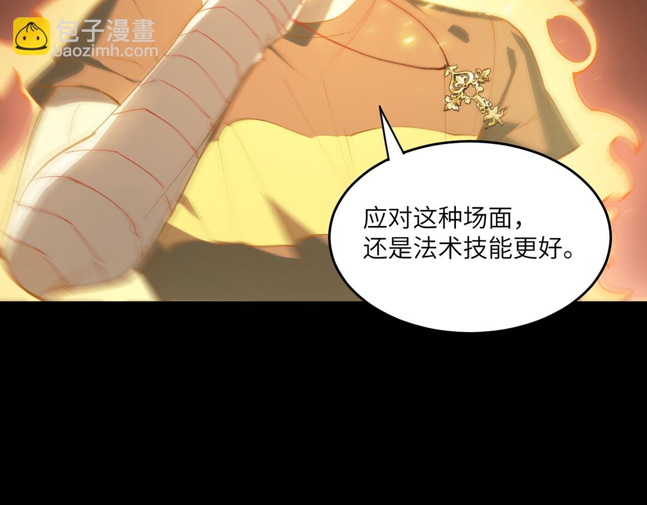 第68话 转职材料（上）(1/4)-第68话