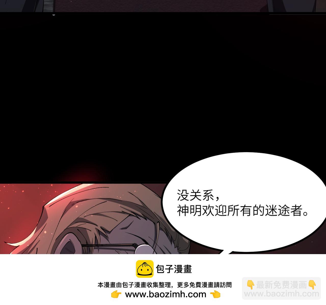 第68话 转职材料（上）(1/4)-第68话