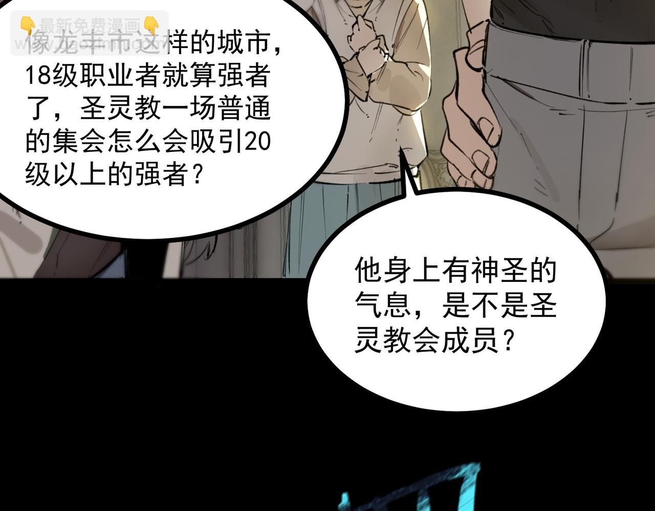 第72话 圣灵教（中）(1/4)-第72话