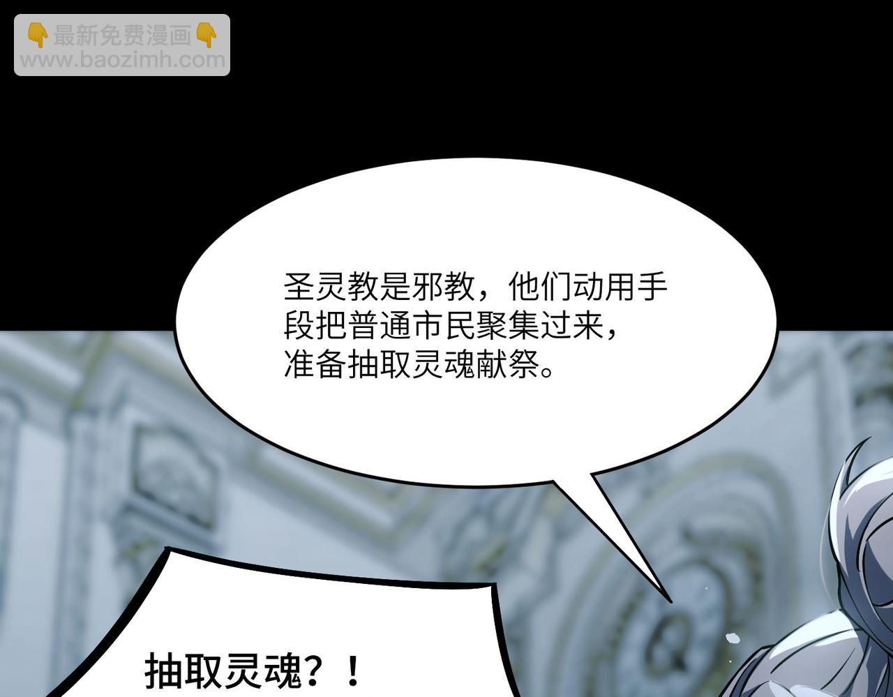 第74话 混沌炼狱阵(1/5)-第74话