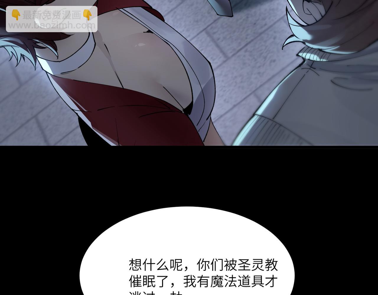 第74话 混沌炼狱阵(1/5)-第74话