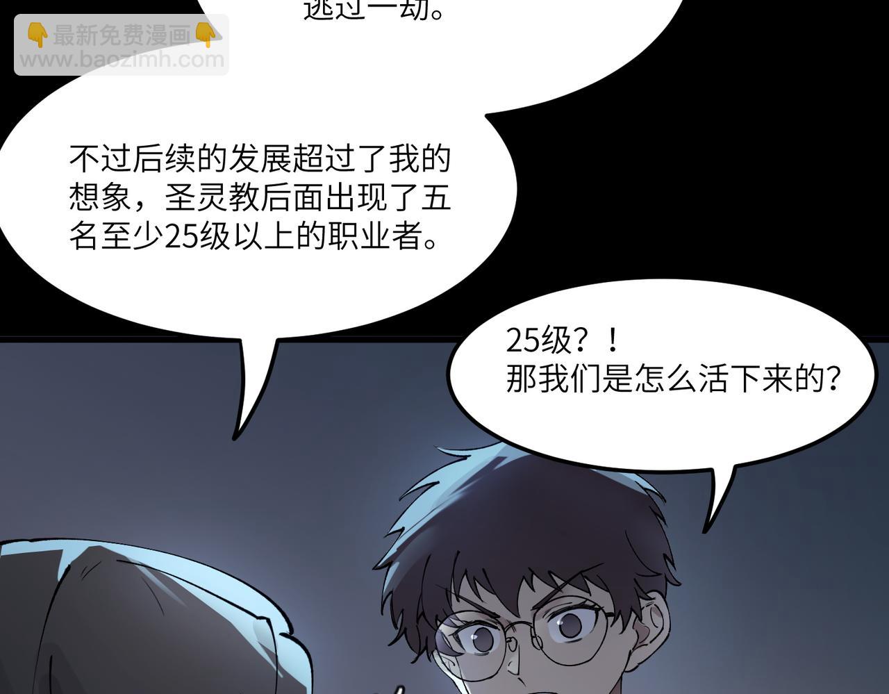 第74话 混沌炼狱阵(1/5)-第74话