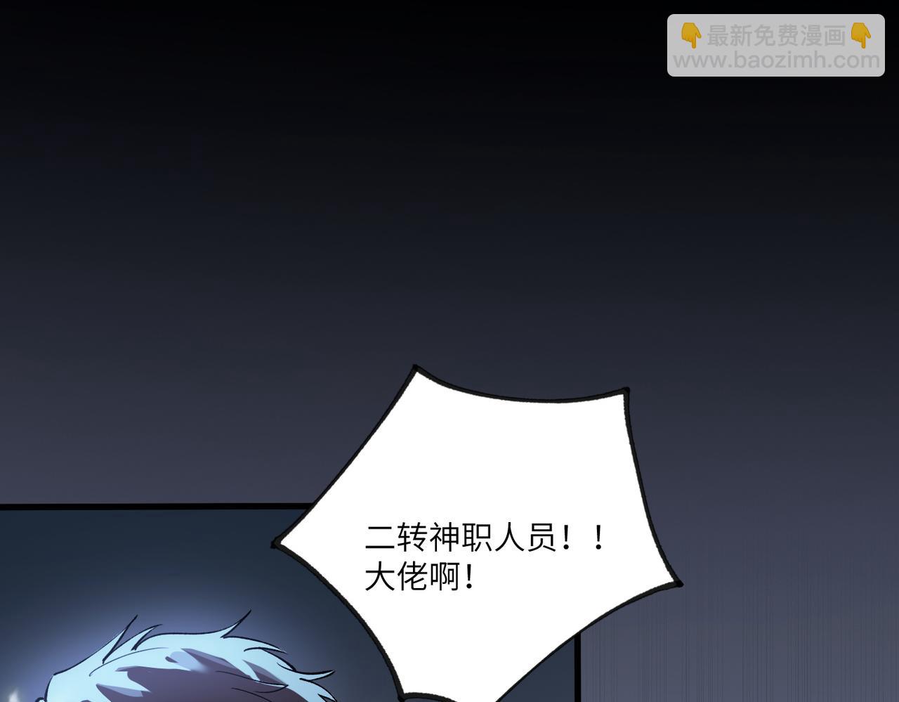 第74话 混沌炼狱阵(1/5)-第74话