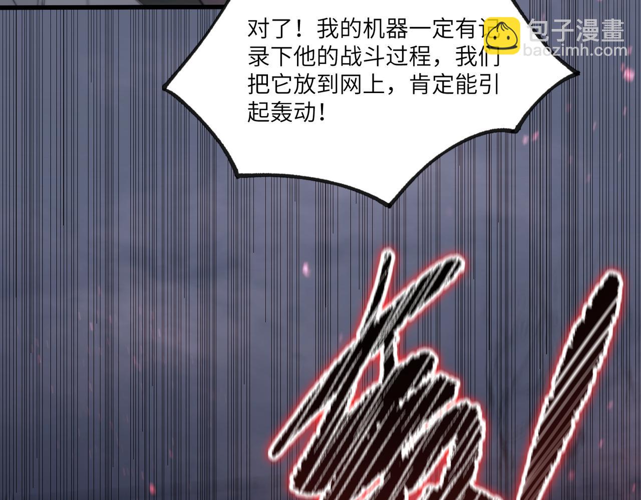 第74话 混沌炼狱阵(1/5)-第74话