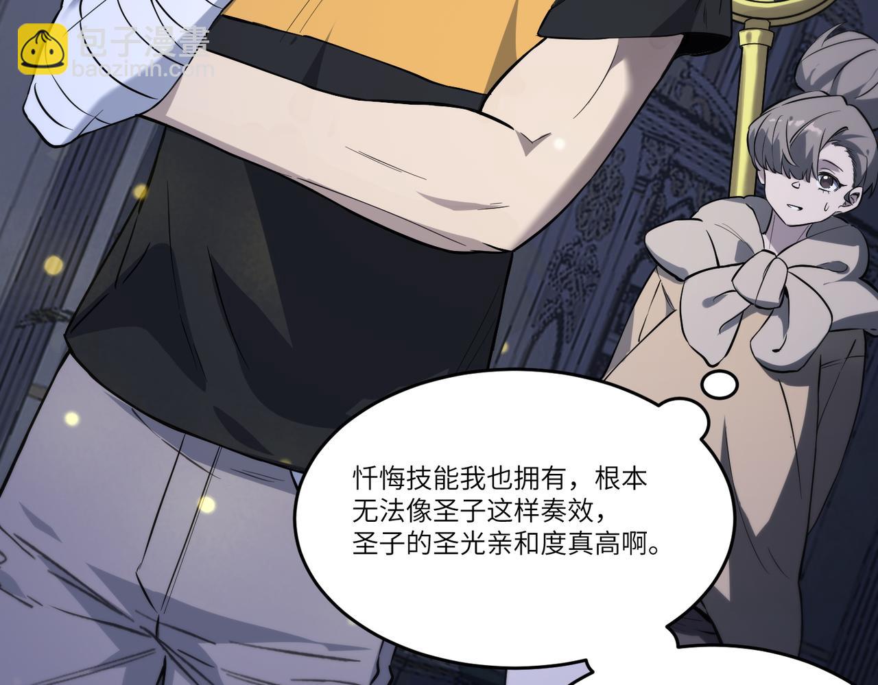 第74话 混沌炼狱阵(1/5)-第74话