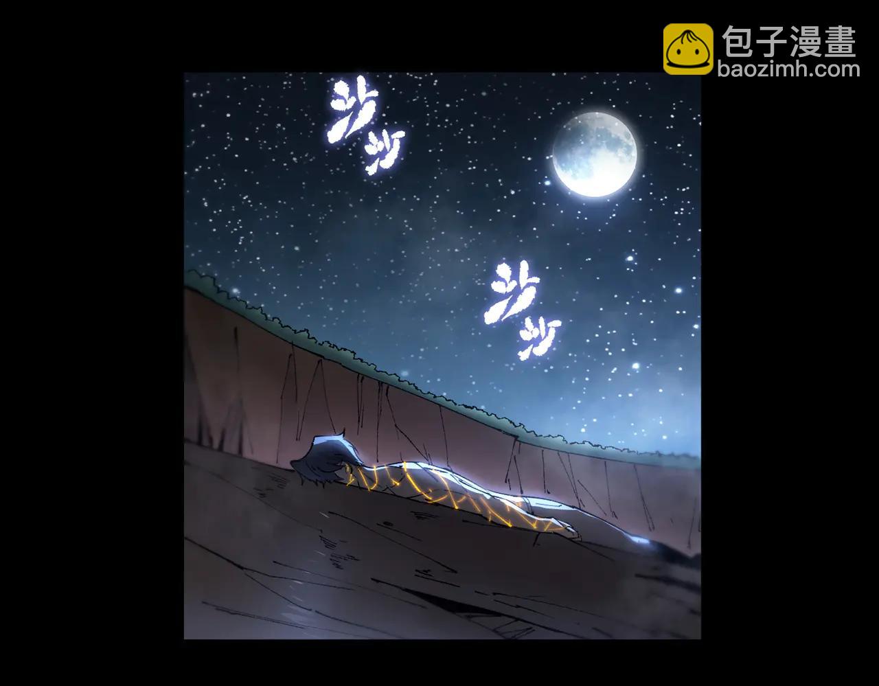 第78话 周芸遇袭（上）(1/4)-第78话