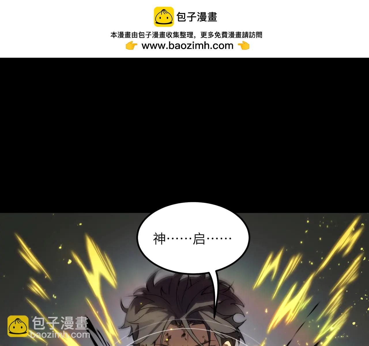 第78话 周芸遇袭（上）(1/4)-第78话