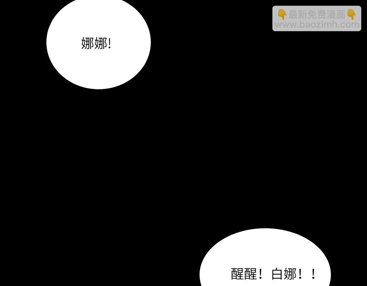 第78话 周芸遇袭（上）(1/4)-第78话