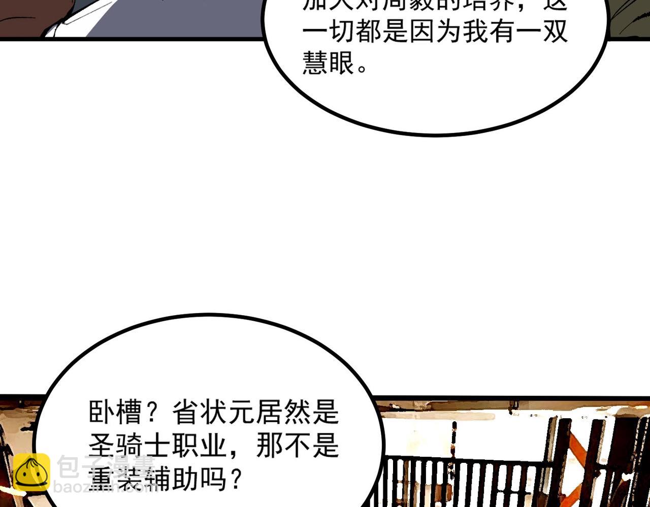 第8话 初入大学(1/4)-第8话