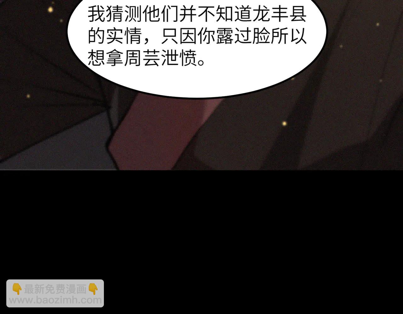 第80话 红夫人(1/4)-第80话