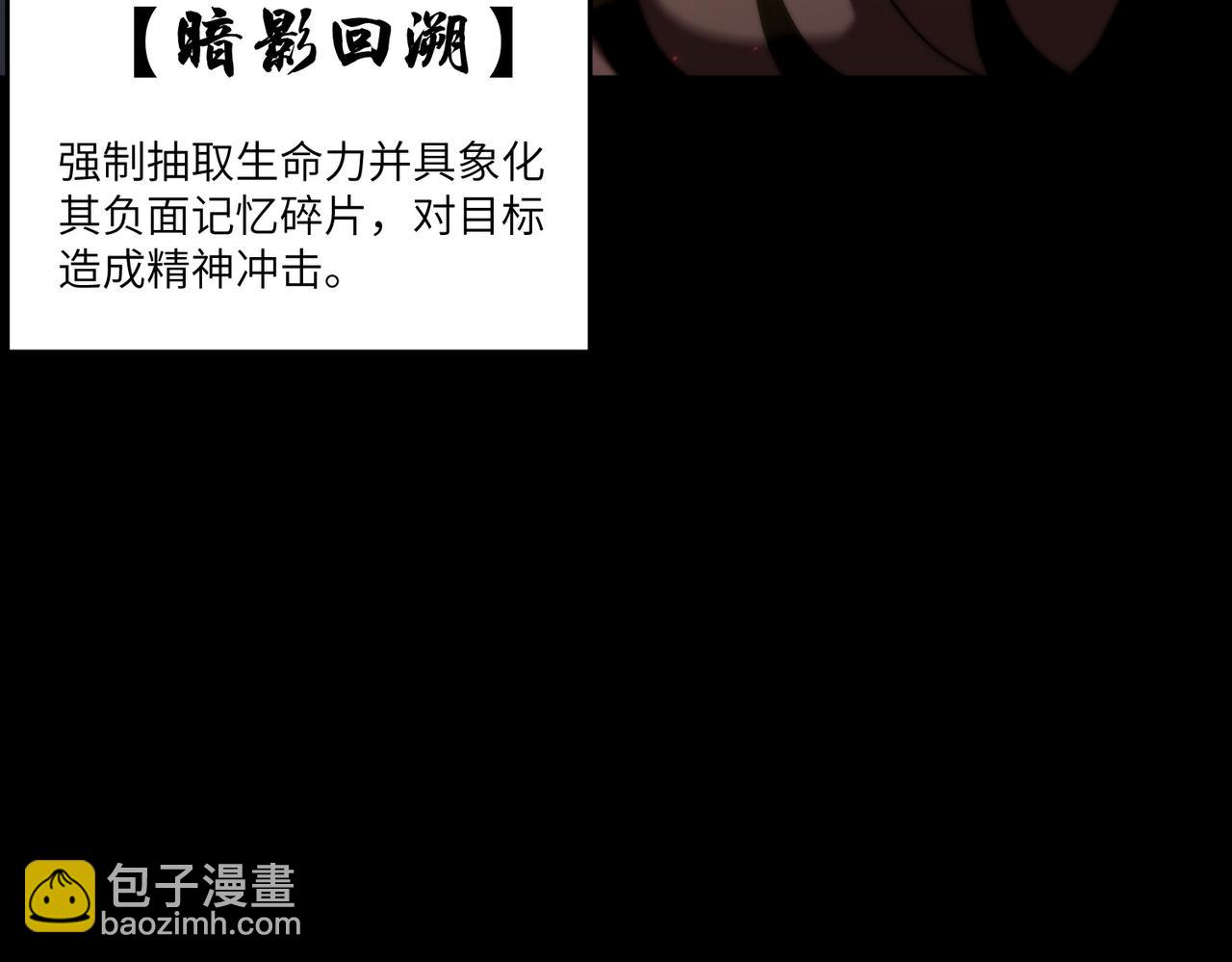 第82话 魅魔标本？（下）(1/4)-第82话