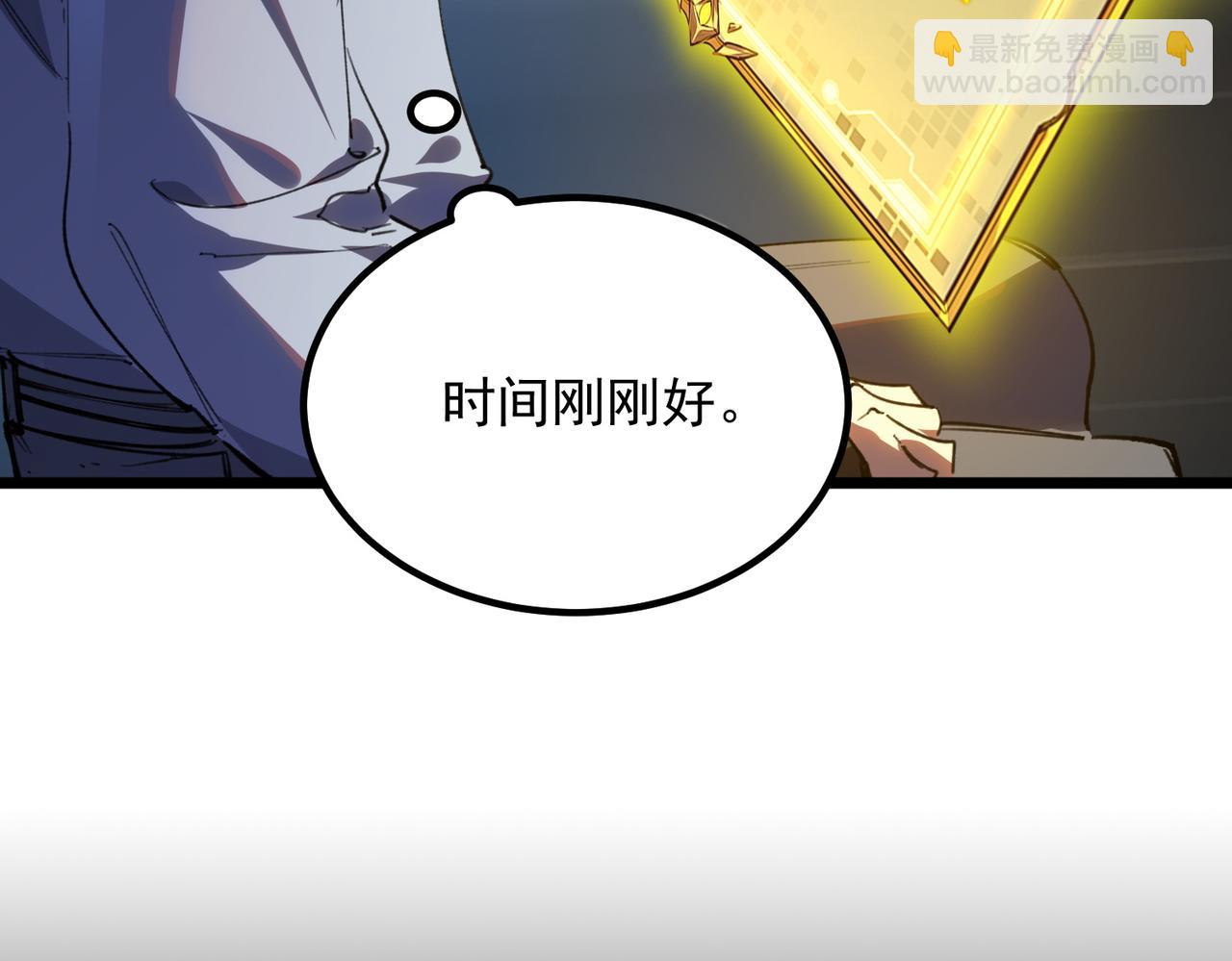 第84话 冰龙&middot;霜牙（上）(1/4)-第84话