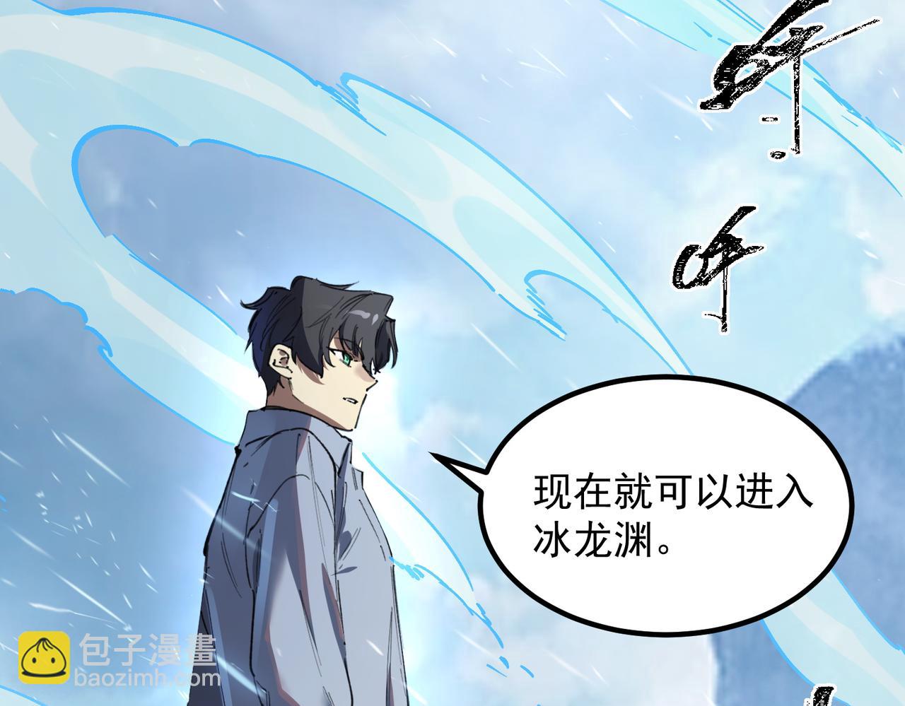 第84话 冰龙&middot;霜牙（上）(1/4)-第84话