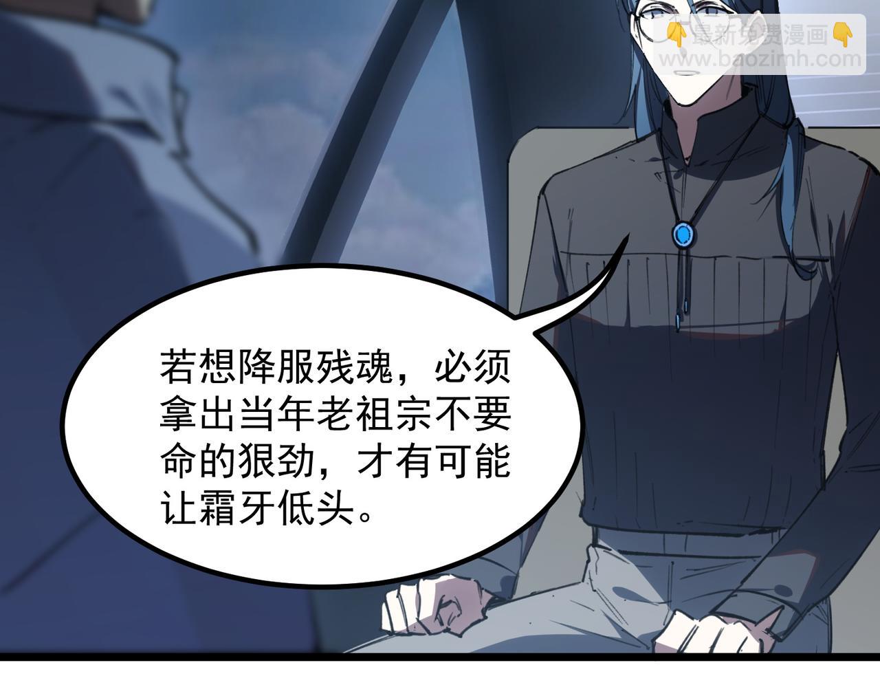 第84话 冰龙&middot;霜牙（上）(1/4)-第84话