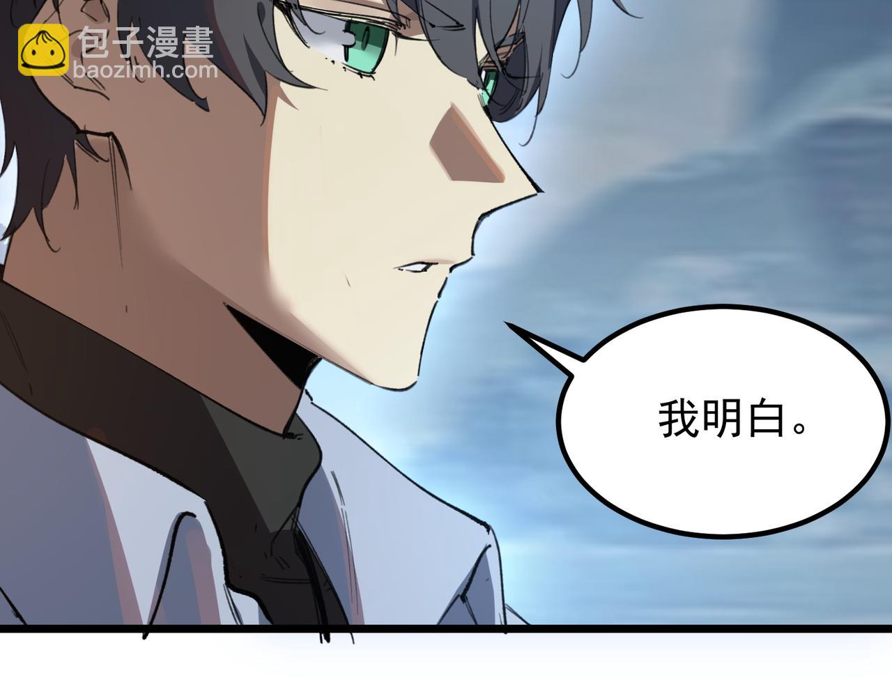 第84话 冰龙&middot;霜牙（上）(1/4)-第84话