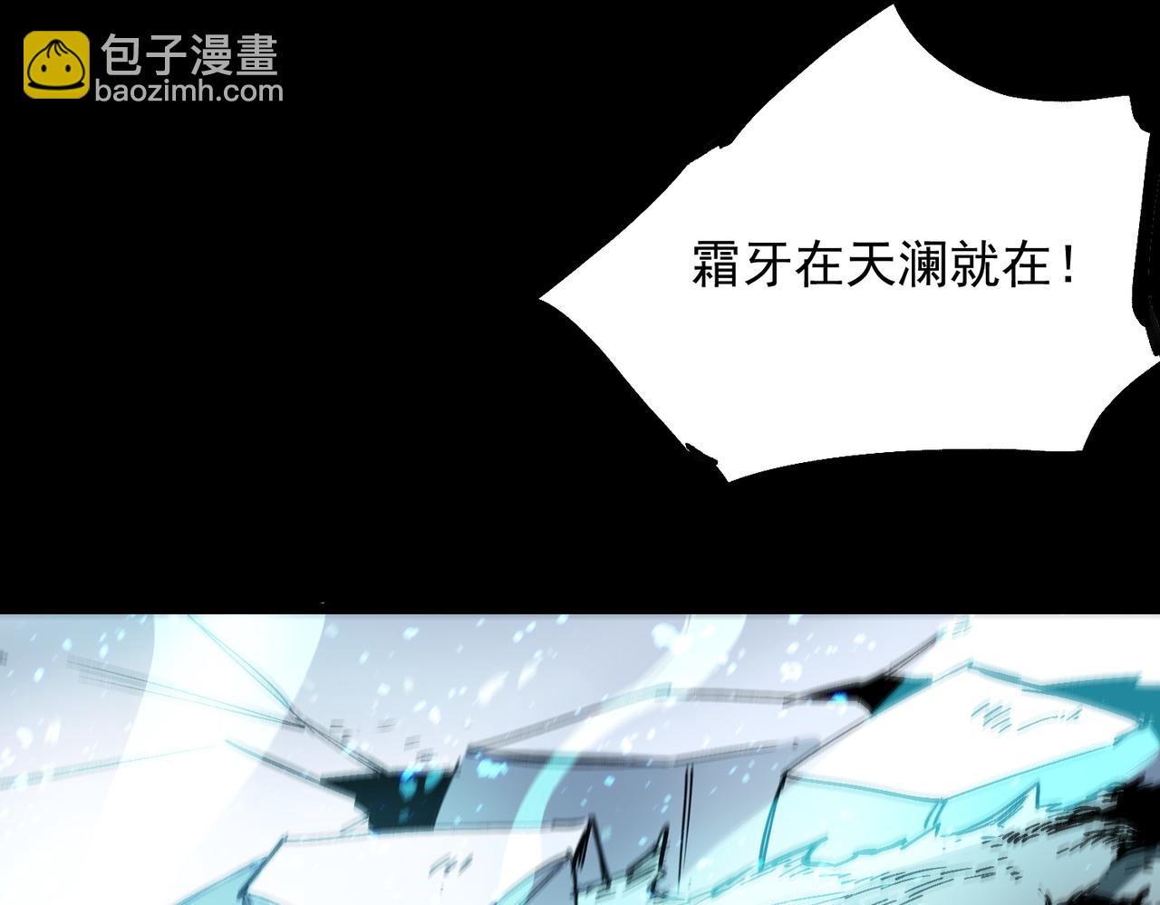 第86话 冰龙&middot;霜牙（下）(1/4)-第86话