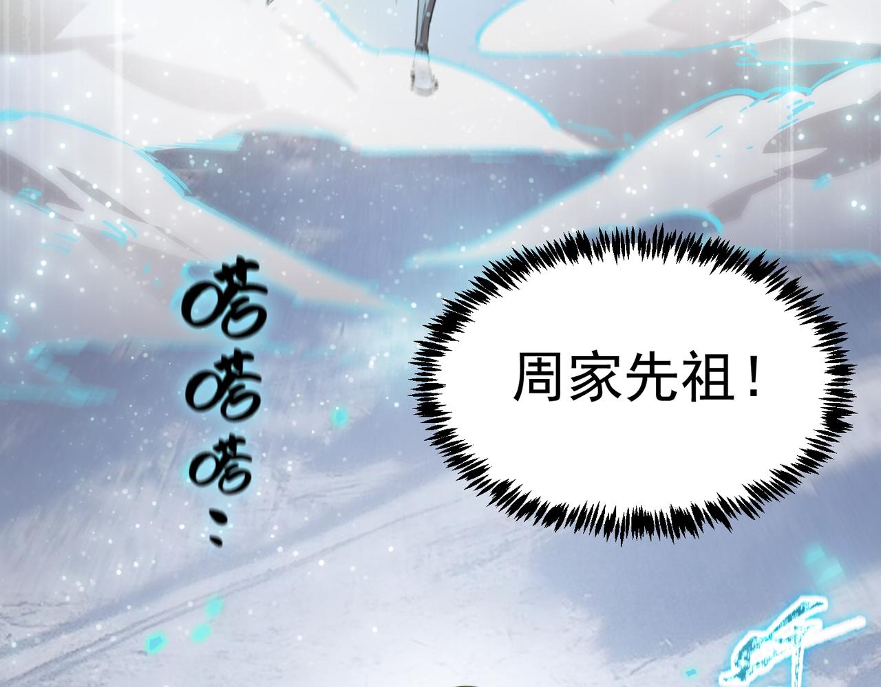第86话 冰龙&middot;霜牙（下）(1/4)-第86话