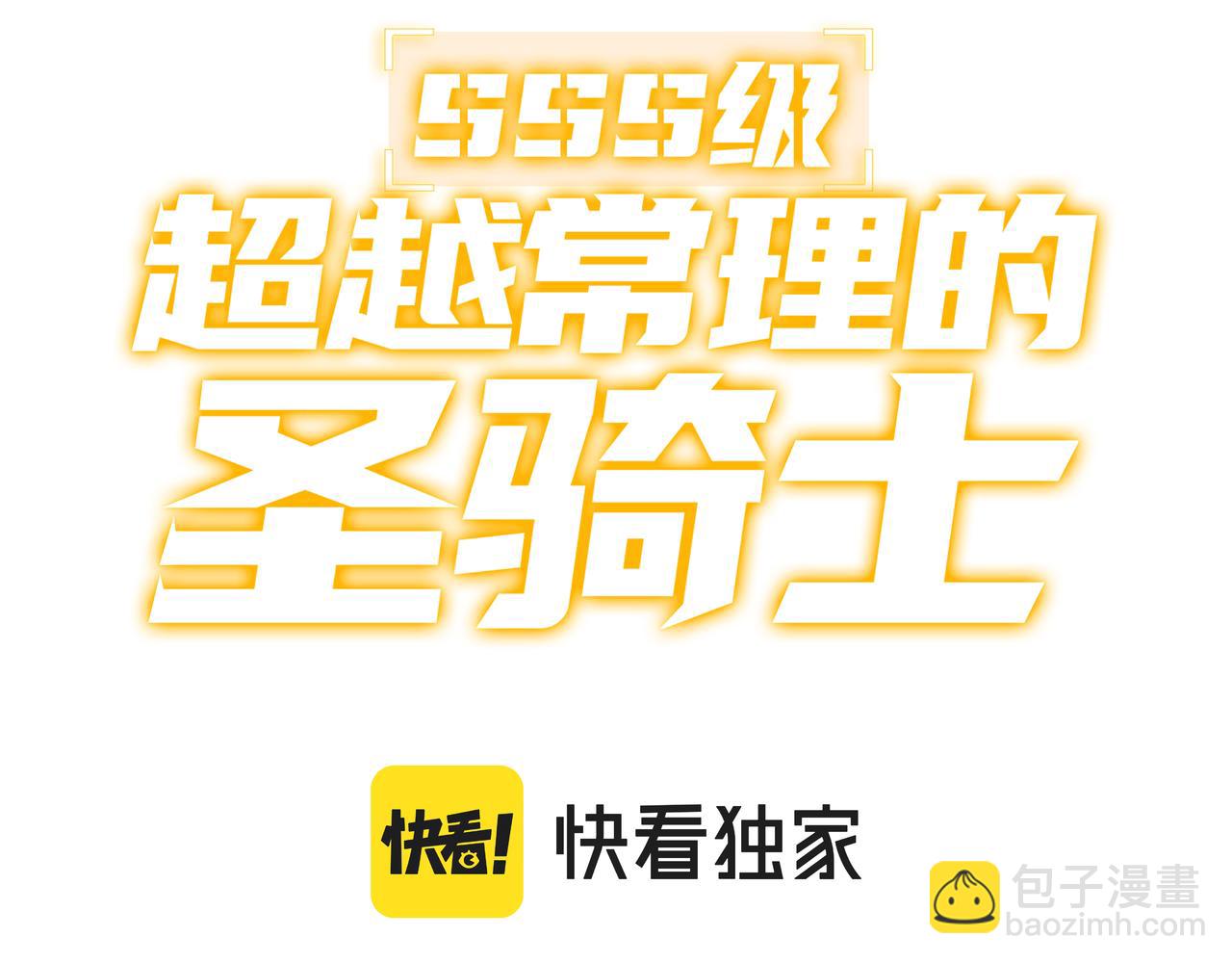 第86话 冰龙&middot;霜牙（下）(1/4)-第86话