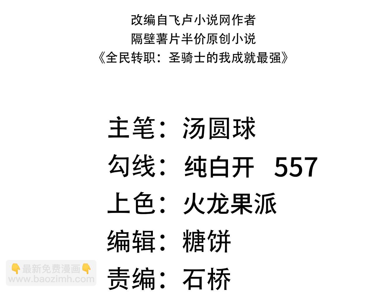 第86话 冰龙&middot;霜牙（下）(1/4)-第86话