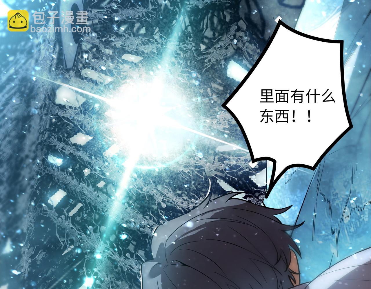 第86话 冰龙&middot;霜牙（下）(1/4)-第86话