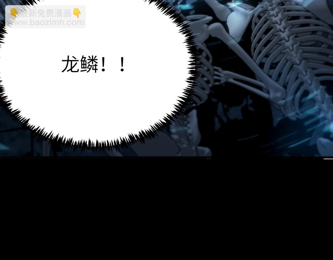 第86话 冰龙&middot;霜牙（下）(1/4)-第86话