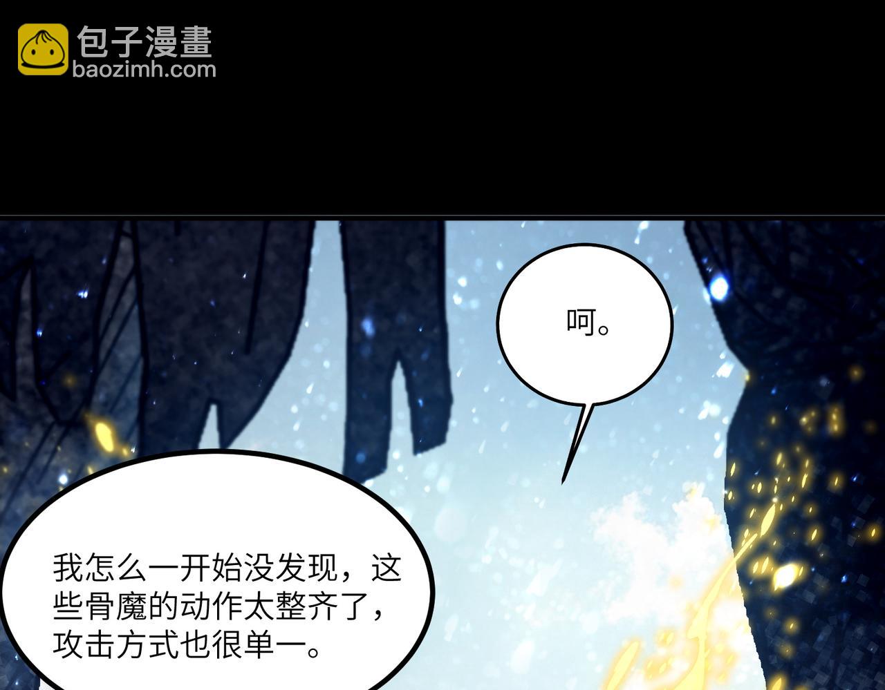 第86话 冰龙&middot;霜牙（下）(1/4)-第86话