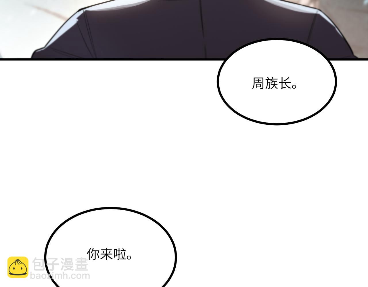 第90话 周家的难处(1/4)-第90话