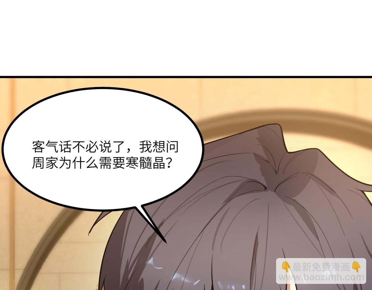 第90话 周家的难处(1/4)-第90话