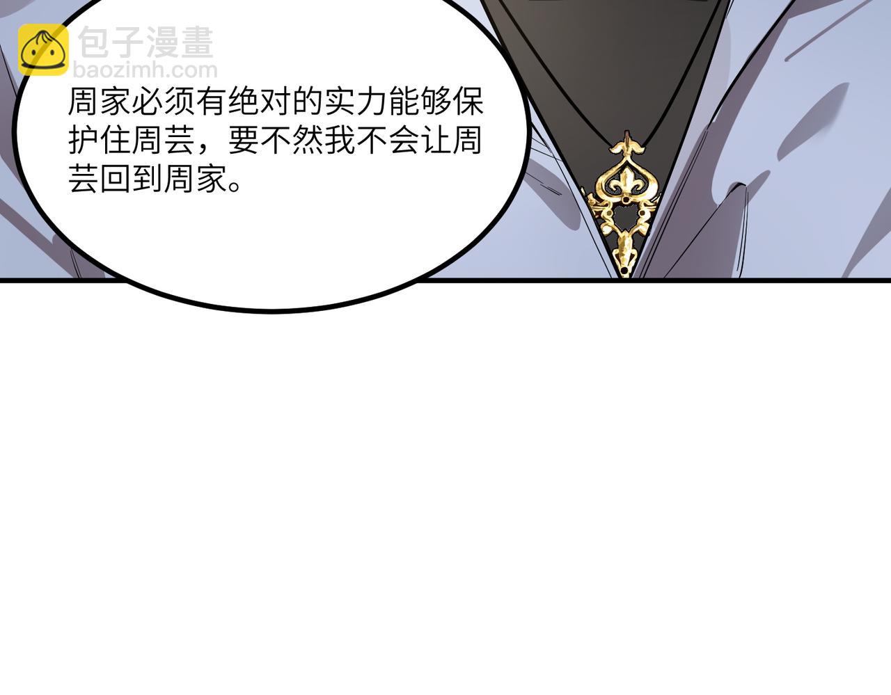 第90话 周家的难处(1/4)-第90话