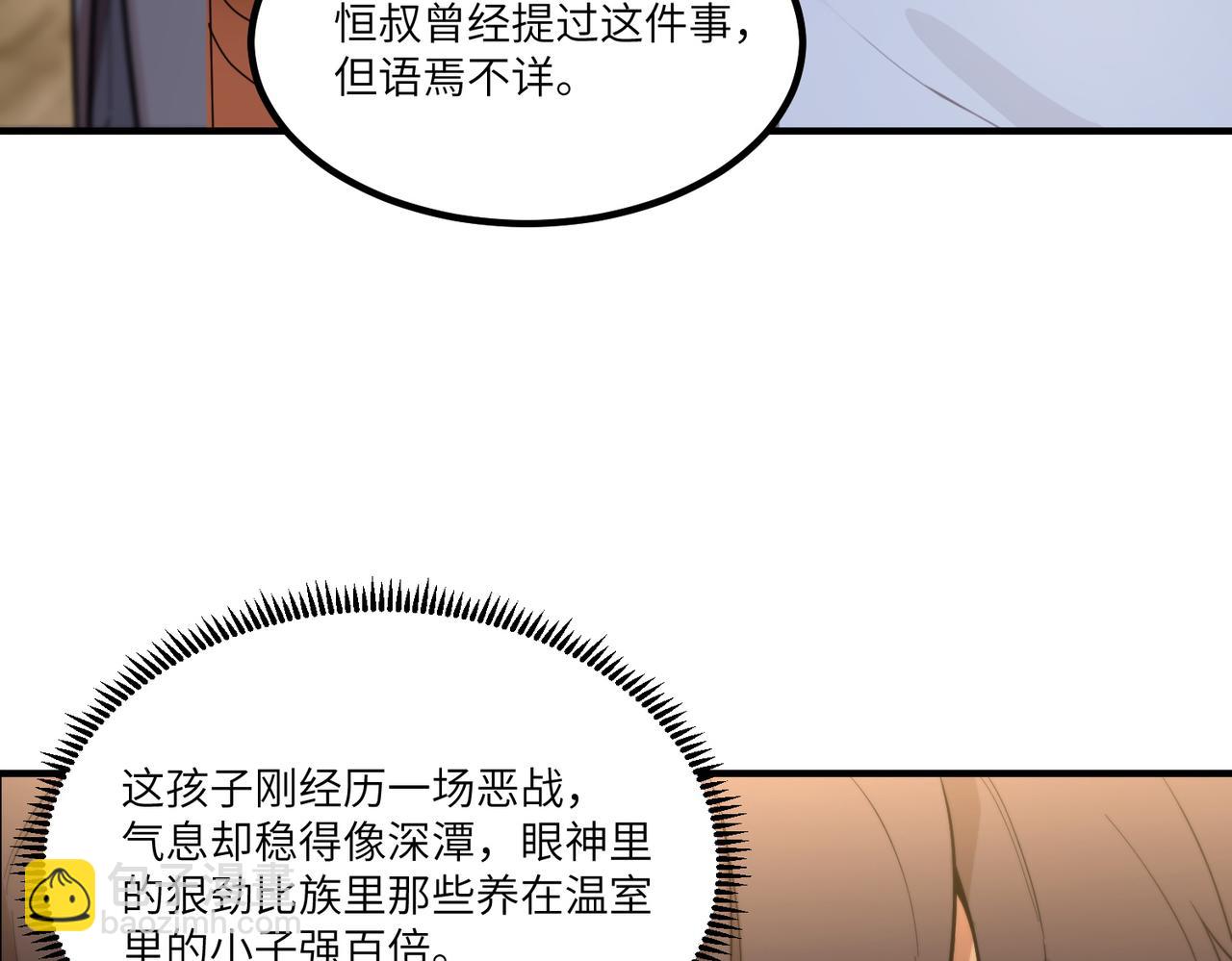 第90话 周家的难处(1/4)-第90话
