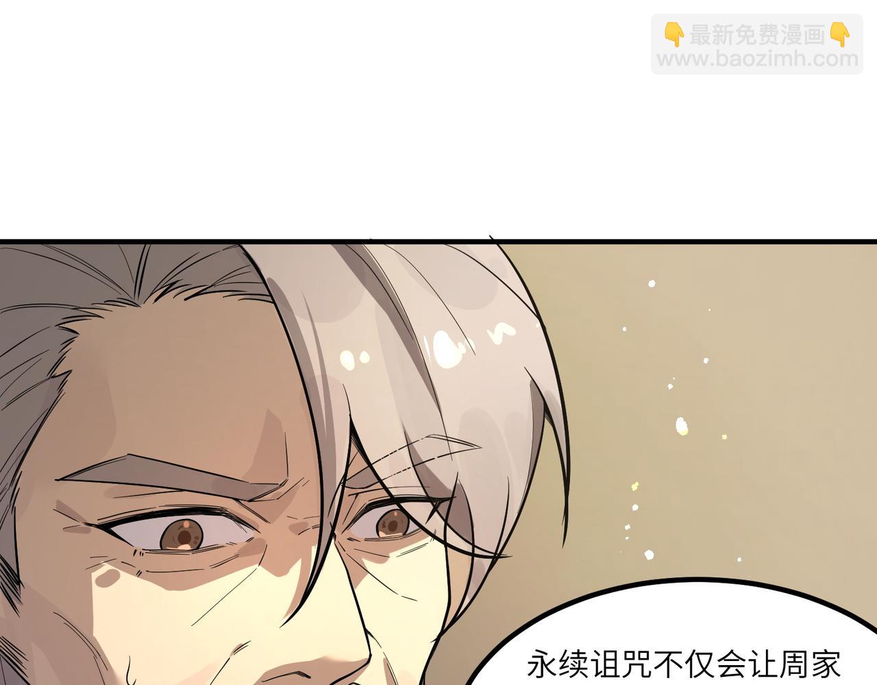 第90话 周家的难处(1/4)-第90话